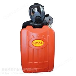 HYZ4隔绝式正压氧气呼吸器-煤矿用HYZ4正压氧气呼吸器-鸿奕