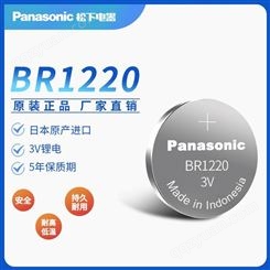 Panasonic 松下BR1220 纽扣电池 BR1220 1VC/1VB 3V耐高温电池原装
