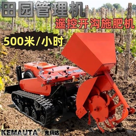 大马力微耕机 新型微型旋耕机效率安全 履带式田园管理机