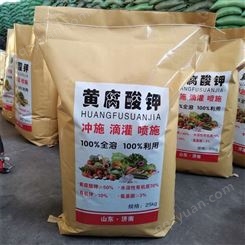 黄腐酸钾叶面肥 冲施灌根 有机肥料 厂价批发零售