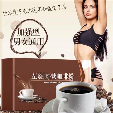 咖啡 有机咖啡 固体饮料OEM贴牌定制代加工 功能性咖啡代加工 来样定制 山东康美