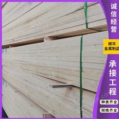 顺华 建筑工地用木方 建筑木方 大量出售 建筑木方条