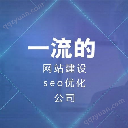 网站推广 索易客 企业建站一站式条龙技术服务