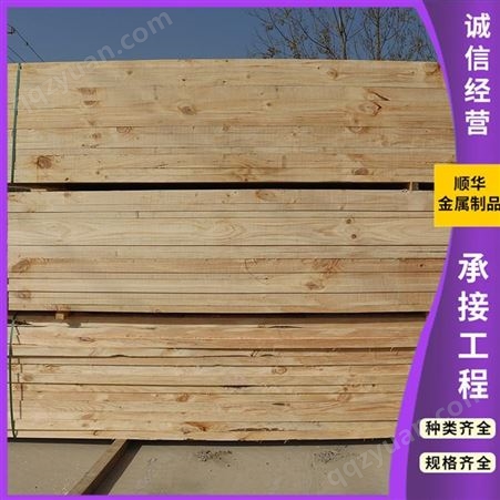 顺华定制 工地木方 建筑木方 种类齐全 支持定制 木方材