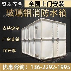 广州玻璃钢水箱 SMC水箱 支持定做安装