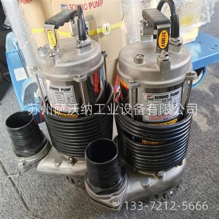 中国台湾松河SONHO泵浦 BA-308A污水处理管道泵 KF-355不锈钢耐腐蚀泵