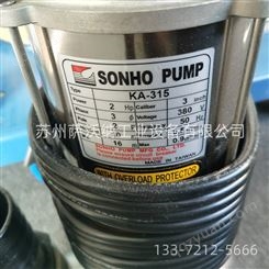 中国台湾松河SONHO泵浦 BAF-337工业污水处理泵 KA-475A不锈钢耐腐蚀泵