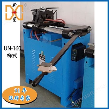 UNS对焊机 闪光对焊机厂家 抑火花钢筋铜杆电阻对焊机 碰焊机设备