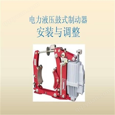 液压推动器MYT2-50/6电力液压推动器