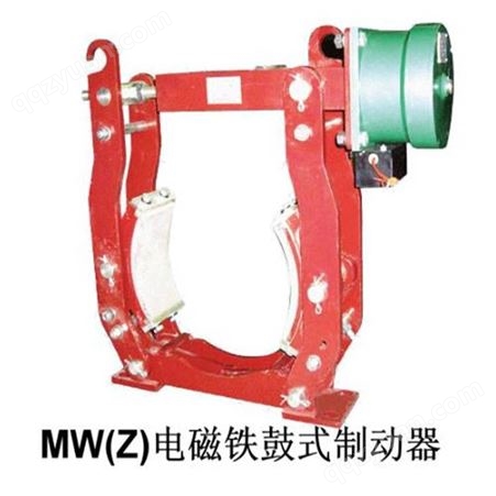 电磁铁鼓式制动器MWZ-315-630焦作制动器厂