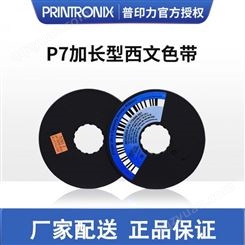 Printronix 普印力 行式打印机 P7210 P7215 P7220 加长型西文原装色带