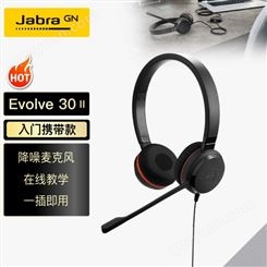捷波朗(Jabra)在线教育Evolve 30 II UC USB 3.5mm双耳话务耳机头戴式耳机