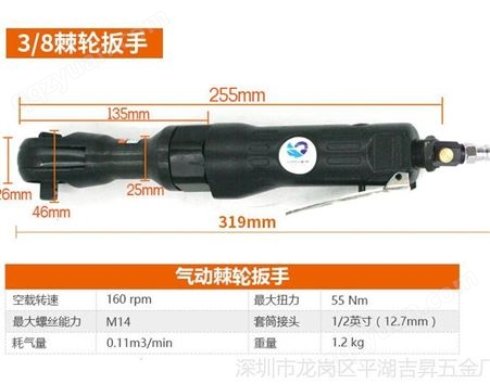 原装中国台湾速豹2050K气动3/8棘轮扳手套筒扳手9.5mm扳手 角向气扳手