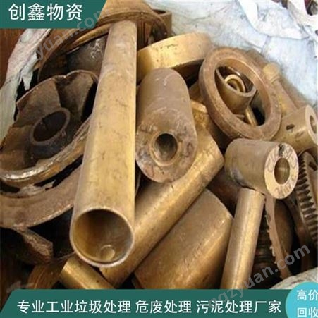 创鑫废黄杂铜回收 长期高价回收废铜屑