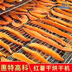 蔬菜烘干机 浙江黄花菜烘干机厂家