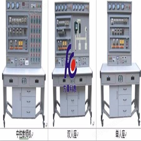 FCPEM-1型 机床PLC电气控制实训考核装置 机床电气培训考核鉴定装置 机床电气培训考核裝备