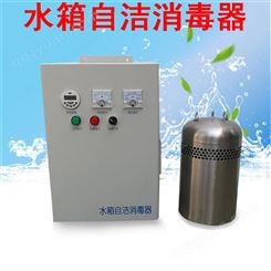 水箱自洁消毒器 自来水纯净水厂自洁消毒器 高效水箱自洁消毒器