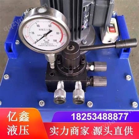 电动泵_Yixin/亿鑫_厂家超高液压电动泵_供应商