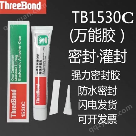 批发日本三键TB1530C threeBond-1530C无溶剂单组分湿气硬化型弹性粘合剂