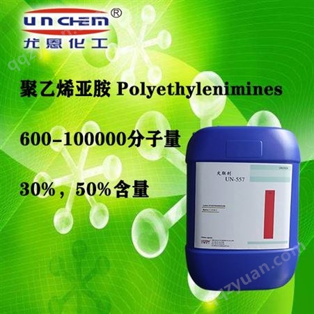 上海尤恩供应水净化处理重金属螯合剂聚乙烯亚胺UN-1015
