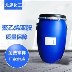 上海尤恩供应水净化处理重金属螯合剂聚乙烯亚胺UN-1015
