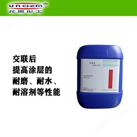 尤恩化工供应原装SAC-100导电油墨交联剂 基材表面牢度增强助剂