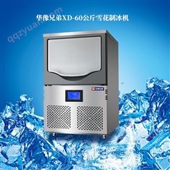 IMS-60公斤雪花制冰机 刺身料理店水产海鲜雪花机