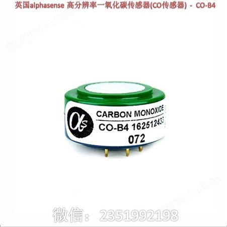 英国alphasense 高分辨率一氧化碳传感器(CO传感器) -  CO-B4 一氧化碳传感器,高分辨率一氧化碳传