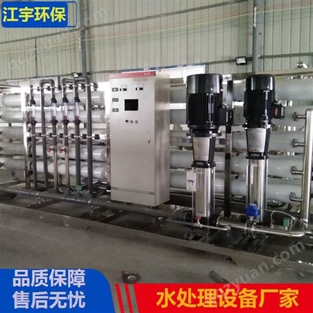范县纯净水设备生产厂家介绍