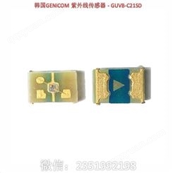 韩国GENICOM 紫外线传感器 - GUVB-C21SD 韩国GENICOM UV传感器，GUVB-C21SD，U