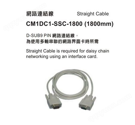 COOLMUSCLE网路连接线-CM1DC1-SSC-18001800mm