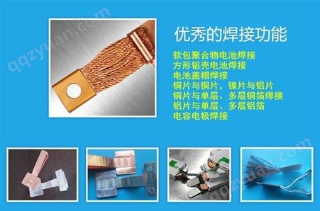 铜箔焊接机 电池负极焊接 多层铜箔焊接 铜片与铝片超声波焊接机