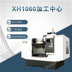 数控XH1060加工中心XH1060大型加工中心生产厂家江苏方正