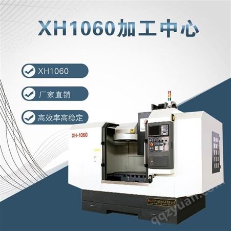 数控XH1060加工中心XH1060大型加工中心生产厂家江苏方正