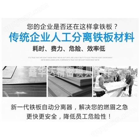 鑫华达-厂家强磁耐高温板分离器 异形磁铁分层器 铁板分料器 磁性分张器