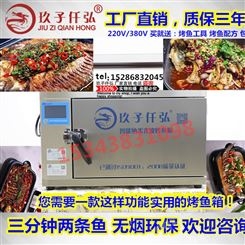 杭州烤鱼箱商用电烤鱼箱电烤鱼箱不锈钢智能纳米碳纤维光波商用烤鱼炉无烟烧烤炉