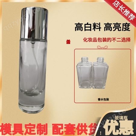 30ML透明香水小方瓶 品质玻璃瓶 模具定制 喷涂印刷SX