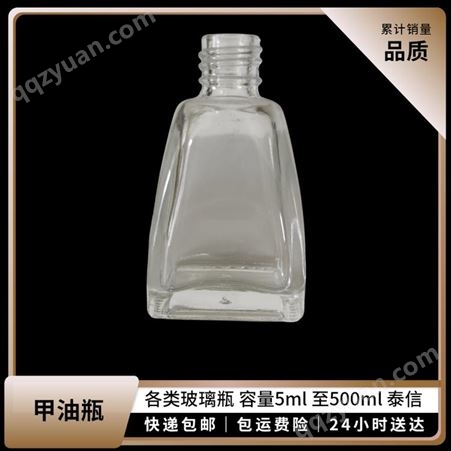 日化包装扁方瓶 指甲油瓶 汽车香水瓶 小规格玻璃瓶