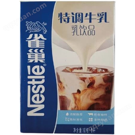 深圳配送 雀巢特调牛乳 冰博克厚牛乳 特浓牛奶批发 咖啡奶茶专用