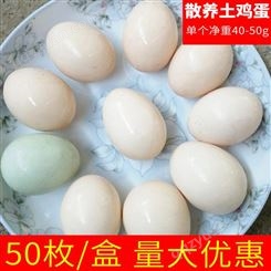 50g/枚新鲜盒装农家散养土鸡蛋 天然无污染 源头直发
