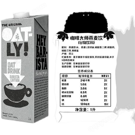 咖啡大师燕麦奶批发 无糖植物蛋白 咖啡店专用 奶茶制作 深圳配送