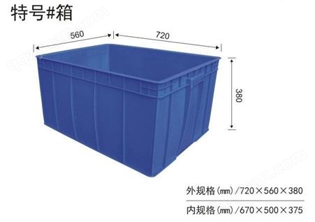 深圳专业生产塑料周转箱 封闭式周转箱 量大从优