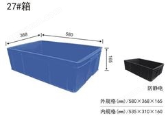 深圳专业生产塑料周转箱 封闭式周转箱 量大从优