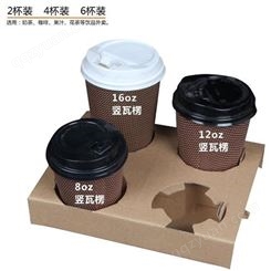 咖啡纸托-卓尔纸塑-厂家批发出售【干压纸托】