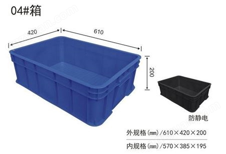 广州塑料箩筐厂家 家禽塑料胶筐 量大从优