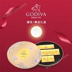歌帝梵月饼券团购答谢godiva中秋巧克力月饼礼盒558型臻选礼盒