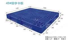 深圳塑料卡板厂家定制 一次性出口出货托盘 量大从优