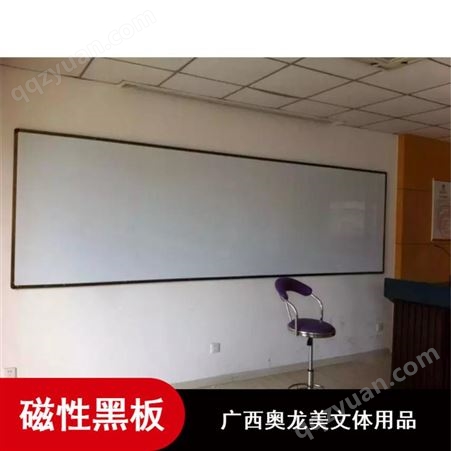供应奥龙美固定式环保教学用白板