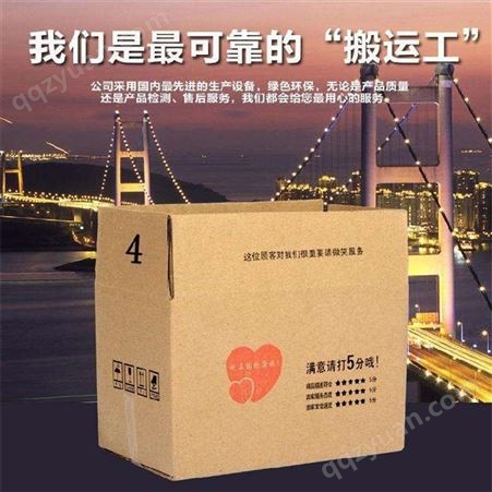 福州纸箱定做厂 易企印瓦楞纸盒订做 下单即安排发货