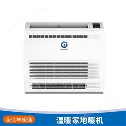 安徽家用地暖机 纽恩泰 NERS-FP500 温暖家地暖机 现货